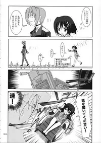 (C77) [PLUM (Kanna)] Mahou Shoujo Magical SEED Soushuuhen WORLD (Mahou Shoujo Lyrical Nanoha)