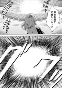 Seireki 2200 Nen no Ota