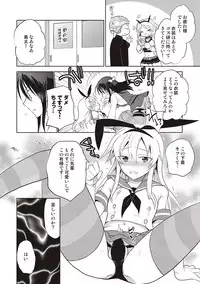 [Mitohi.] Kanojo ♂ to Shitai Eroi Koto - A nasty thing playing with my boy [Digital]