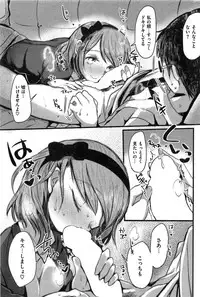 COMIC Shitsurakuten 2015-01