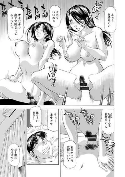 O Furo no Mae ni Meshiagare