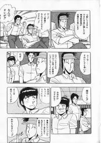 [Giyugun] Eiken No Koshinakakun 2