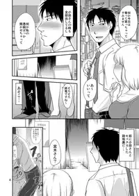 [TTSY (Kurogane Satsuki)] Otonari-san to Korette...Enkou Seikatsu!?