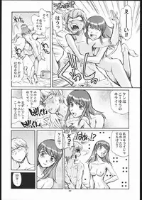 (CR36) [Okinawa Taieki Gunjinkai (Yasunaga Kouichirou)] Eroika. (Kaleido Star)