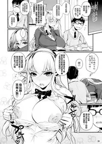 (C88) [Shoot The Moon (Fuetakishi)] High Elf × High School Haku [Chinese] [我尻故我在個人漢化]