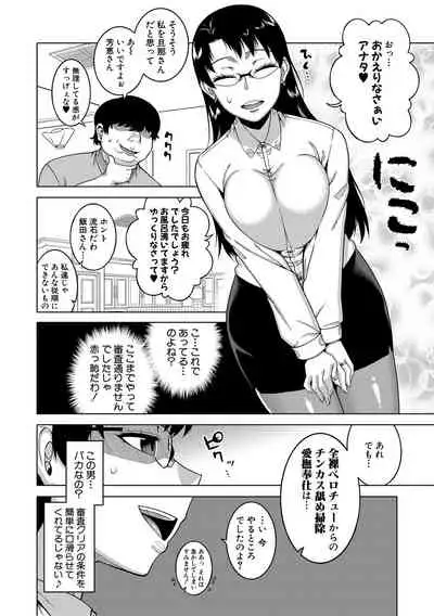 Chotto Bijin de Mune ga Dekakute Eroi dake no Baka Nee