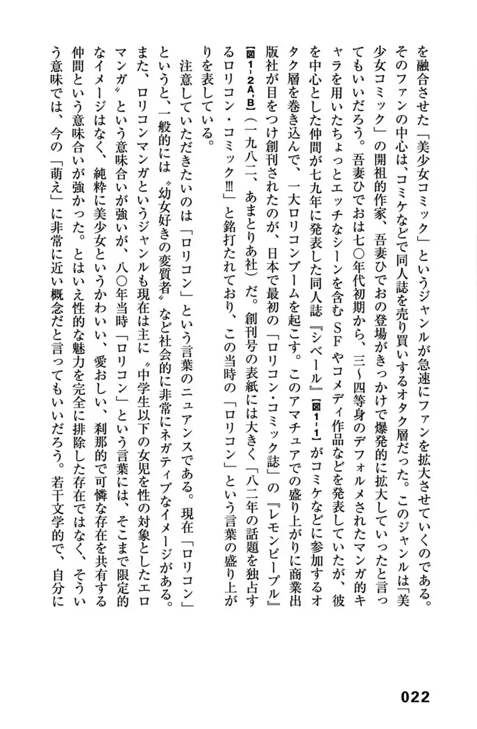 Ero Manga Hyogen Shi