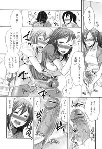 [Palco Nagashima] Futanaricchi! Premium