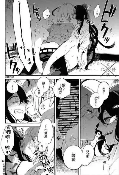 Fujiiro no Yoru | 藤色之夜