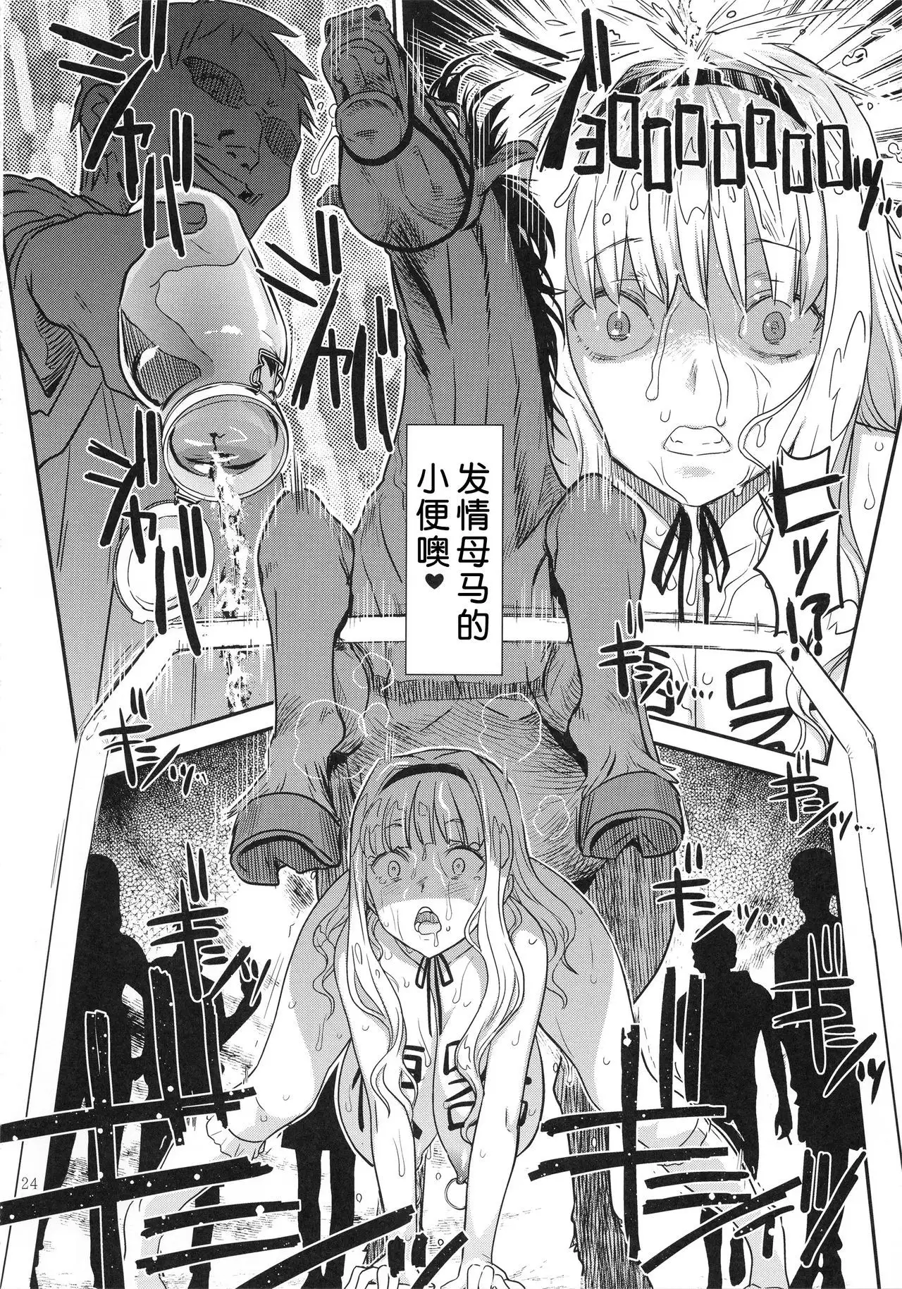 Koukai Tanetsuke Hentai Koubi 2