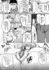 COMIC XO 2007-04 Vol. 11 [Incomplete]