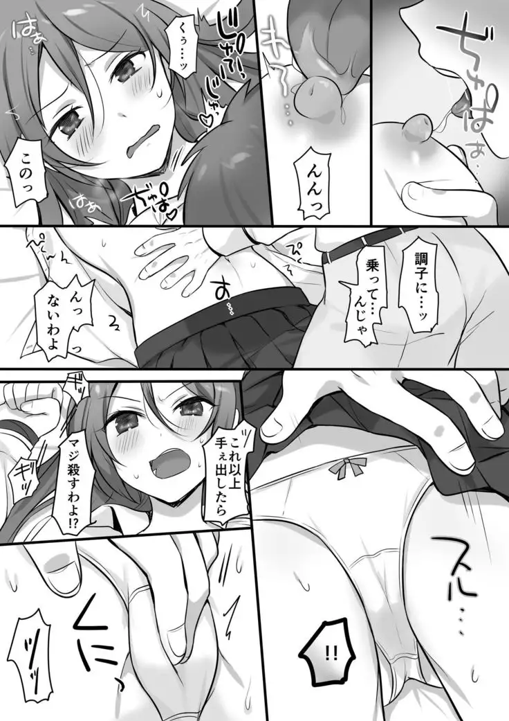 Karate zenkoku 2-i no ane ni korosareru kakugo de seikan massāji o shite mita