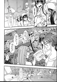 (C94) [DA HOOTCH (ShindoL)] TSF Monogatari APPEND 5.0