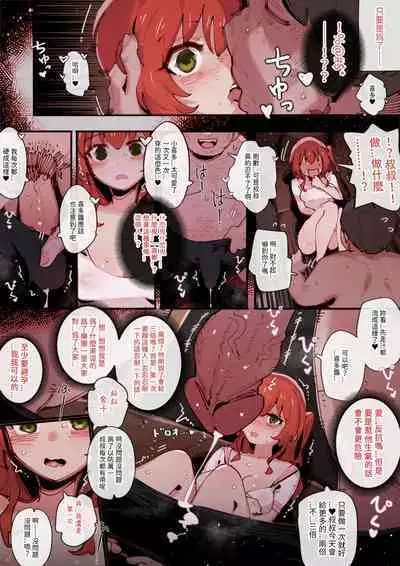 Kita's part-time job⭐...01