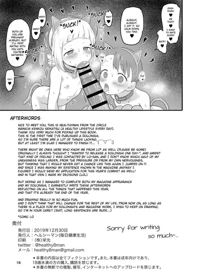 [Mainichi Kenkou Seikatsu (Healthyman)] O(×) Colors | Dis(X) Colors (Mitsuboshi Colors) [English] [Digital]