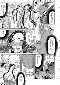 [Gura Nyuutou] Teizoku