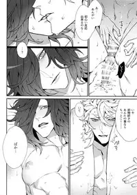 [Still (TIM)] Gekifuurai Megami-sama Doutei Kareshi no Fude o Orosu hon (Touken Ranbu)