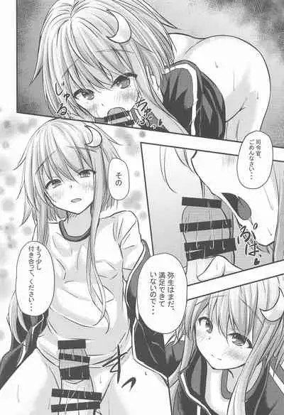 Yayoi-shiki Geki Yase! Training