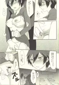 (C82) [MEGANE81 (Shinocco)] Love or Lies (Persona 4)