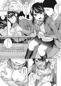 [Fumitsuki Sou] 1LDK+JK Ikinari Doukyo? Micchaku!? Hatsu Ecchi!!? Ch. 1-12