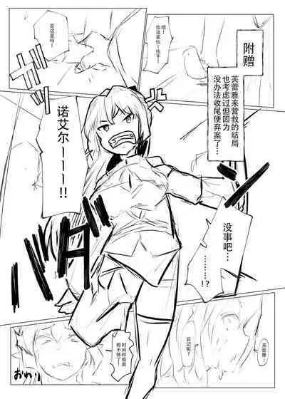 Danchou ga Makeru Wake ga Nai desho