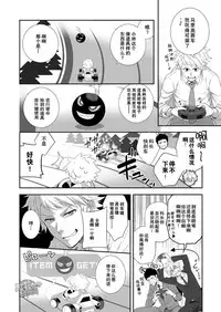 [Panda 4gou (Shima Kyousuke)] H Jigyoubu Kikaku Kaihatsu Hen | H事業部 企画開発篇 [Chinese] [黑夜汉化组]