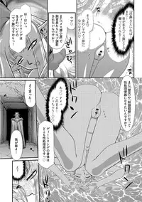 [Taira Hajime] Ingoku no Kouki Dietlinde [Digital]