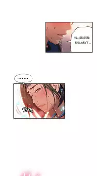 [Park Hyeongjun] Sweet Guy Ch.22-39 (Chinese)