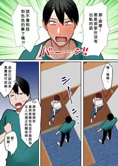 Tensei Shitara Galge no Shujinkou ni Natteita node Heroine no Haha o Kouryaku Shimasu