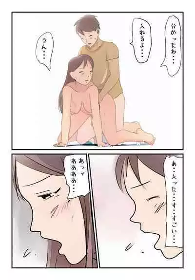 【近親相姦体験】僕の高熱時の水分補給はぐちょ濡れ母親のマン汁でした