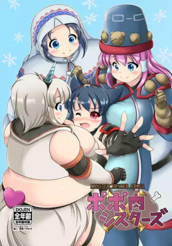 [Heap upper K (Kurocazenosora)] Popo Niku Sisters (Monster Hunter X) [Digital]