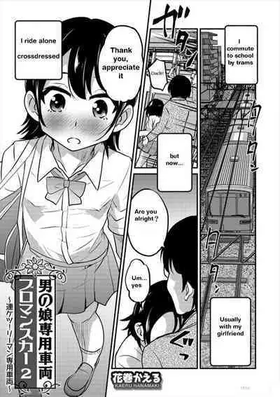 Otokonoko Senyou Sharyou Bromancecar 1&2 | The Carriage Designated for Ladyboys 1&2