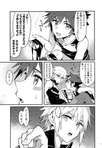 (C93) [esto (Ninomotoko)] Double Talk to You. (Kingdom Hearts)