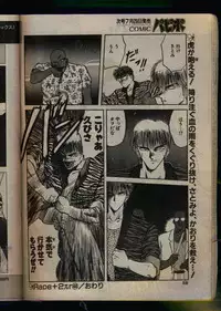 Comic Papipo 1993-08