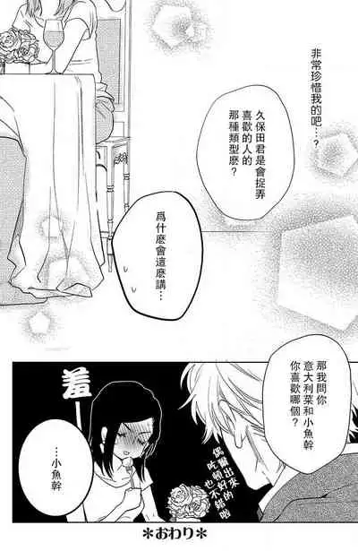 [Aiba Kyoko] koisuru lingerie | 恋爱的内衣 [Chinese] [莉赛特汉化组]