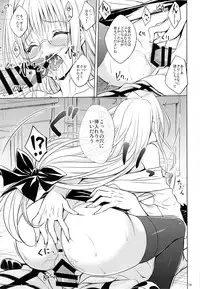 (C88) [DRAGON PANDA (Minase)] Oshi ni Yowai Kyoushi (To LOVE-Ru)