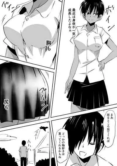 みんなが吸血鬼化した町で愛を叫んだ少年