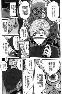 [Nagashima Chousuke] Girls Must Die! [Chinese]