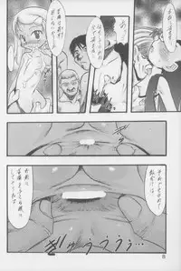 (C74) [P.A. Project (Teruki Kuma)] Nushi no Sumu Yama Vol. 6