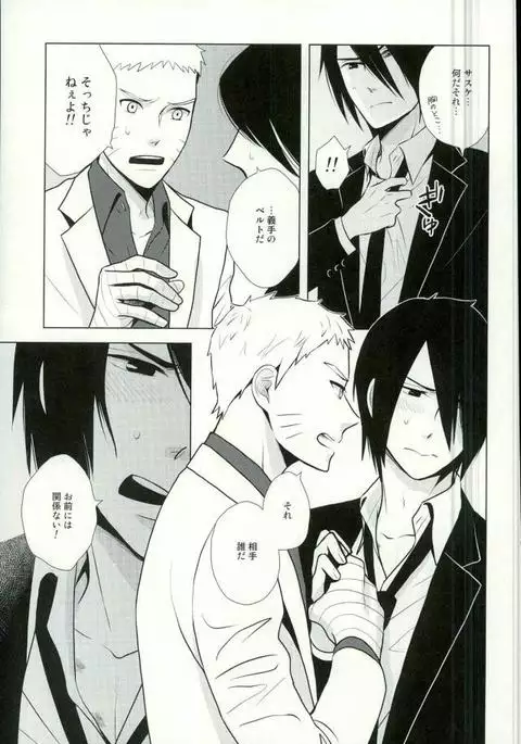 [西ノ虎, Main ECP Spinoff