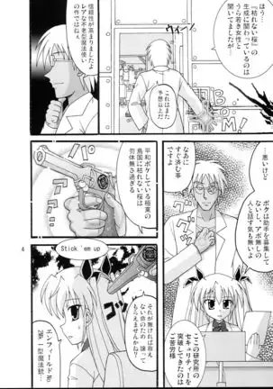 D.C.2nd Dai 4 Gakushou