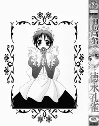 [Tokunaga Kujaku] Shibo - Longing