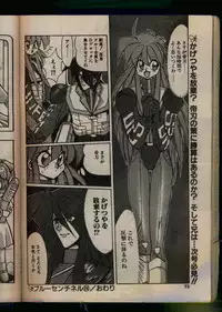 Comic Papipo 1993-08