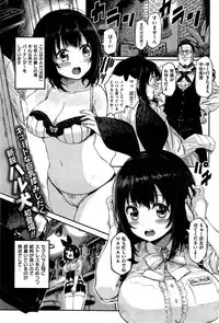 COMIC Shitsurakuten 2015-08
