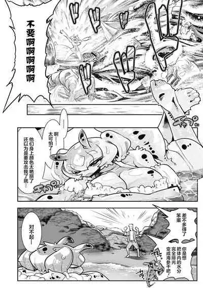 [Kemonono★] Ao Furashi (COMIC GAIRA Vol.09) [Chinese] [肉包汉化组] [Digital]