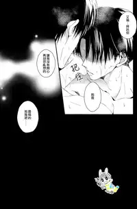 (C89) [UNAP! (Maine)] UNcontrol (Shingeki no Kyojin) [Chinese] [進擊的艾利主頁]