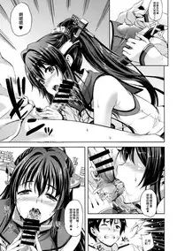 (C87) [Inu to Kotatsu (Nanase Mizuho)] Teitoku no Oyome-san 2 (Kantai Collection -KanColle-) [Chinese] [空気系☆漢化]