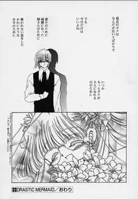 [Ryuuki Yumi] Cream Tengoku