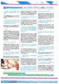 海空のフラグメンツ ビジュアルファンブック