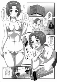 (C74) [Izakaya Yocchan (Enoshima Iki)] Pretty & Destroy (Yes! Precure5 Go Go!)